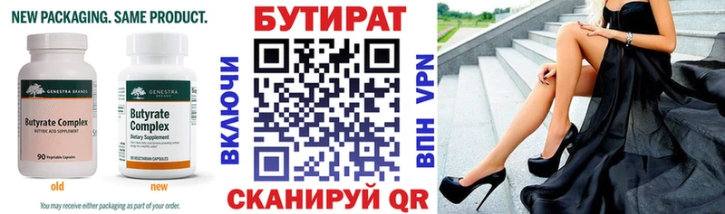 БУТИРАТ оксана цены наркотик Удачный