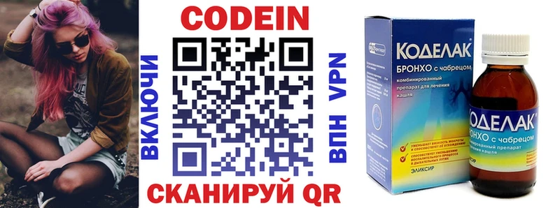 купить наркоту Удачный Codein Purple Drank
