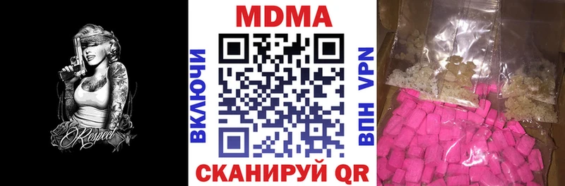 МДМА Molly продажа наркотиков Удачный