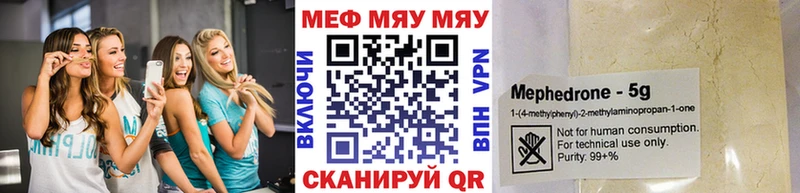 ссылка на мегу ссылки  Удачный  МЯУ-МЯУ mephedrone  купить закладку 