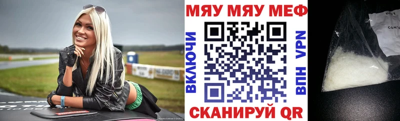 Мефедрон  Удачный